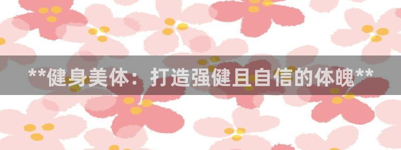 龙8国际app下载