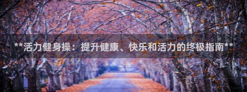 龙8国际app下载官网手机版最新版