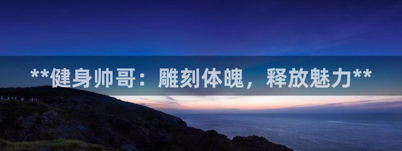 龙8国际pt官网