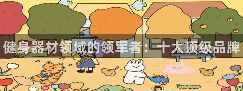 龙8国际app客户端下载