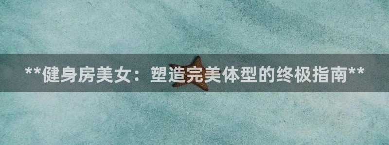 龙8国际中国