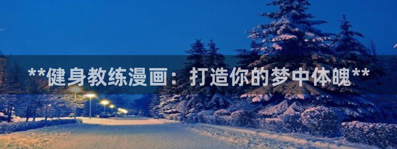 龙八国际手机在线登录