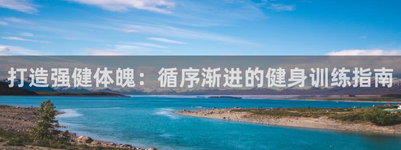 龙8国际唯一官网手游登入口
