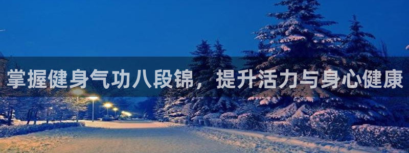 龙8国际-注册