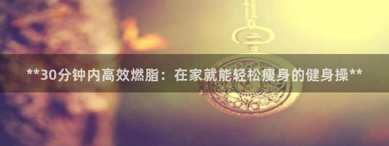 龙8国际在线