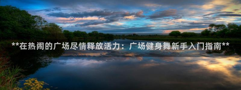 龙8国际欢迎您