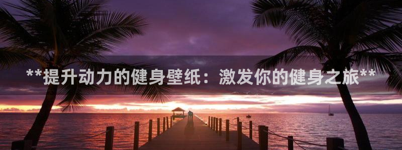 龙8国际游戏娱乐