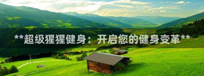 龙8国际娱首页