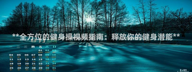 龙8国际.com