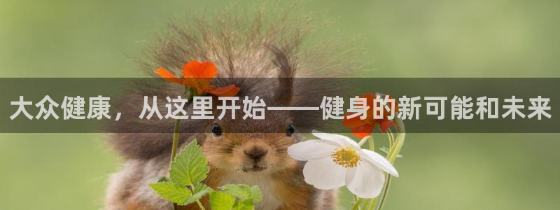 龙八国际app客户下载