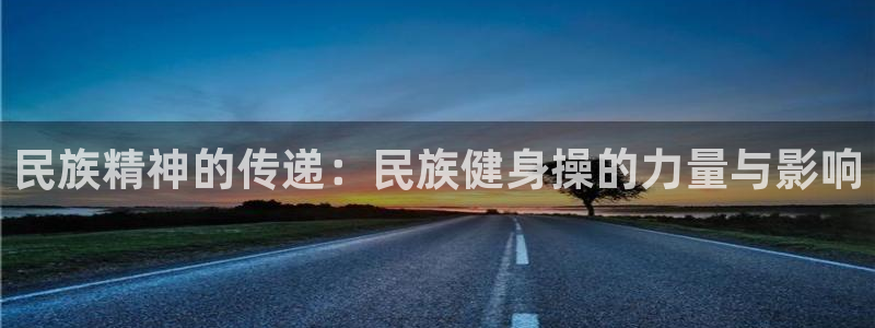 龙八国际app客户下载