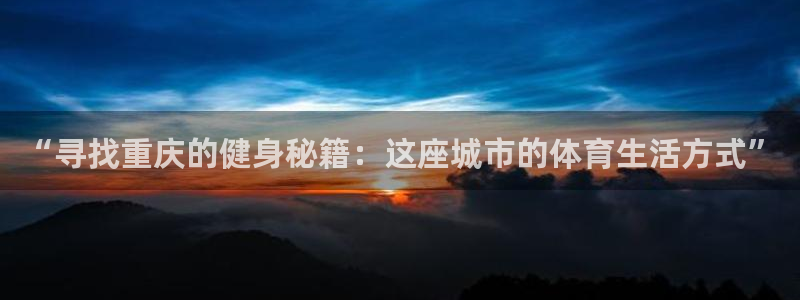 龙8国际long88(中国)官方网站