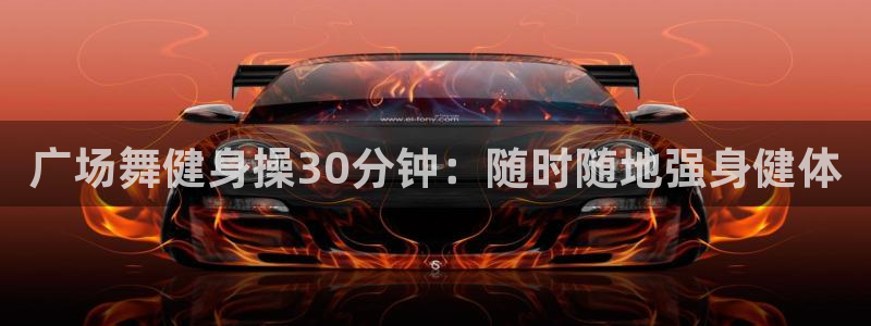 龙8全新客户端安卓版