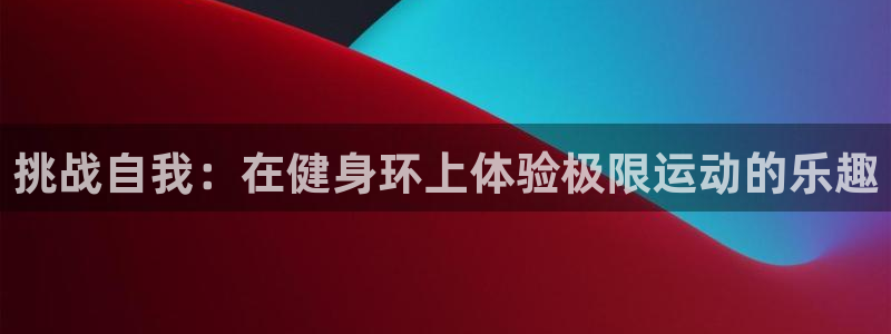 龙8游戏客户端
