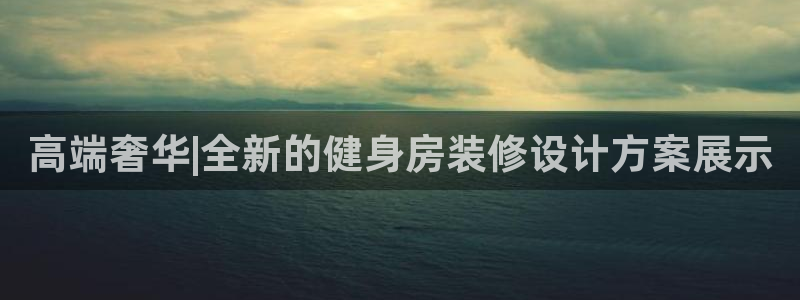 龙8国际app客户端下载