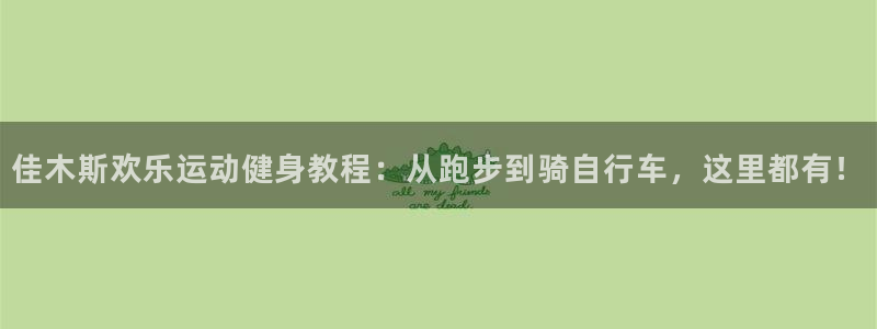 龙八国际娱乐平台网站