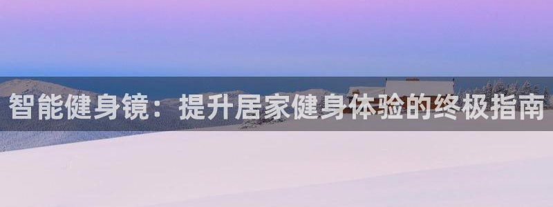 龙8国际平台官网