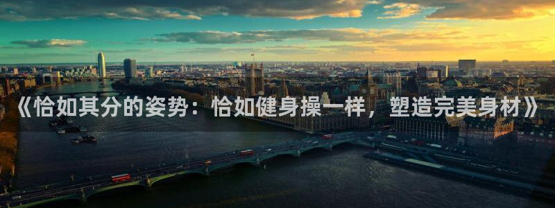 龙8国际网站是多少